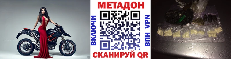 МЕТАДОН methadone  Пугачёв 